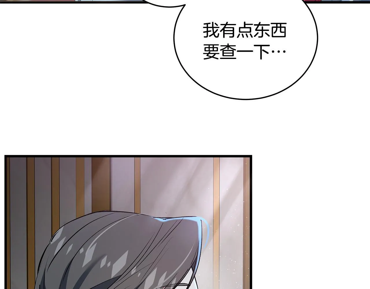 一切都在孩子脚下漫画,第18话 前所未有的安宁2图