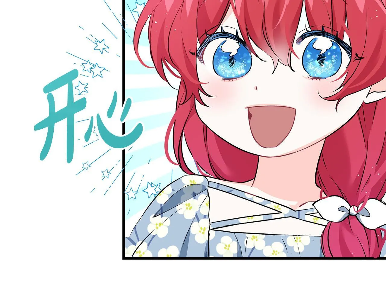 一切都在孩子脚下漫画,第18话 前所未有的安宁2图