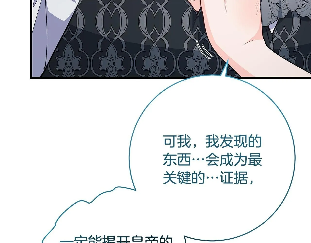 一切都在孩子脚下漫画,第77话 妈妈遭意外身亡2图