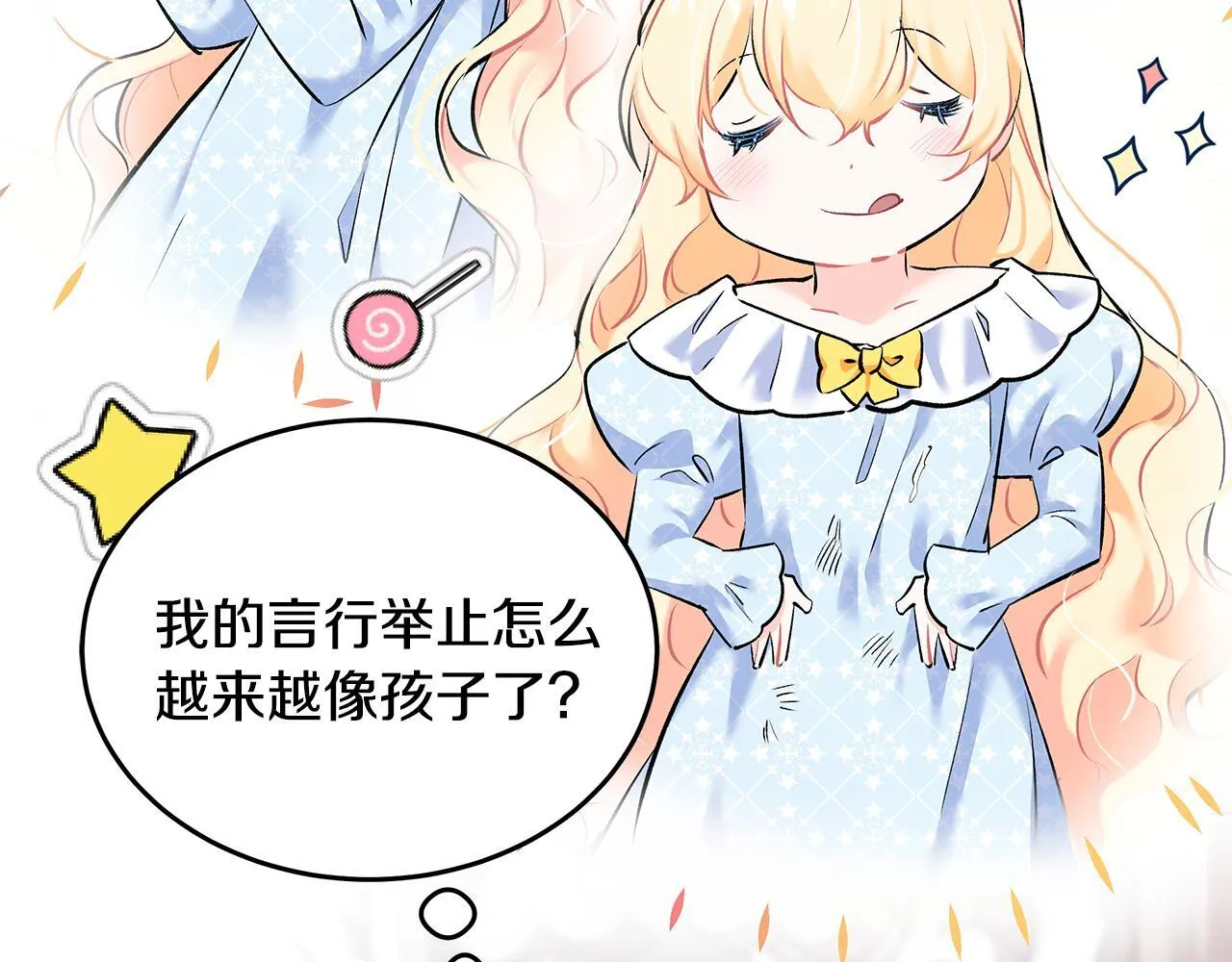 一切都在孩子脚下漫画,第4话 他居然是她老公1图
