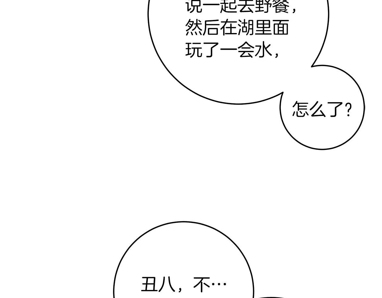 一切都在孩子脚下漫画,第69话 腹黑哥开诚布公2图