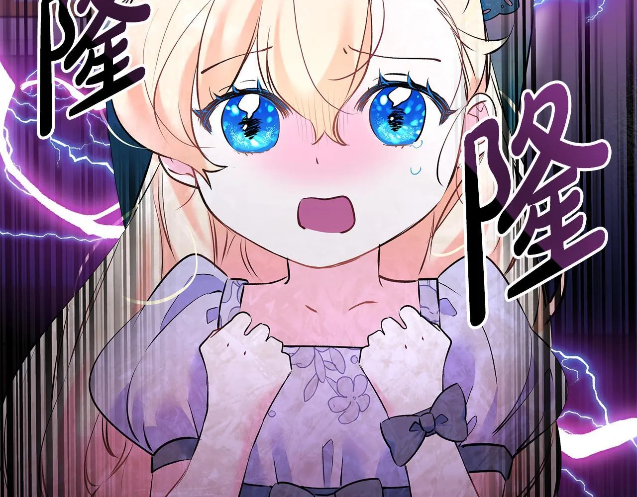 一切都在孩子脚下漫画,第5话 死亡恶神的传说1图