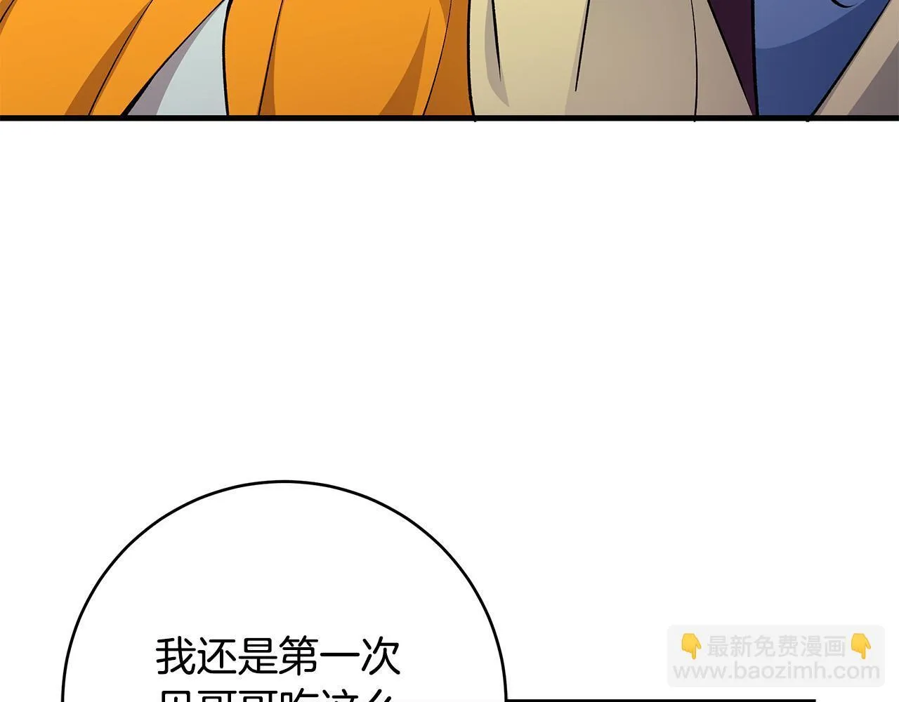 一切都在孩子脚下漫画,第75话 情人节的巧克力2图