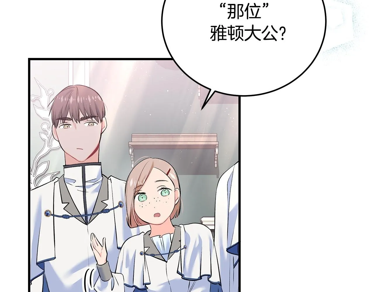 一切都在孩子脚下漫画,第5话 死亡恶神的传说2图