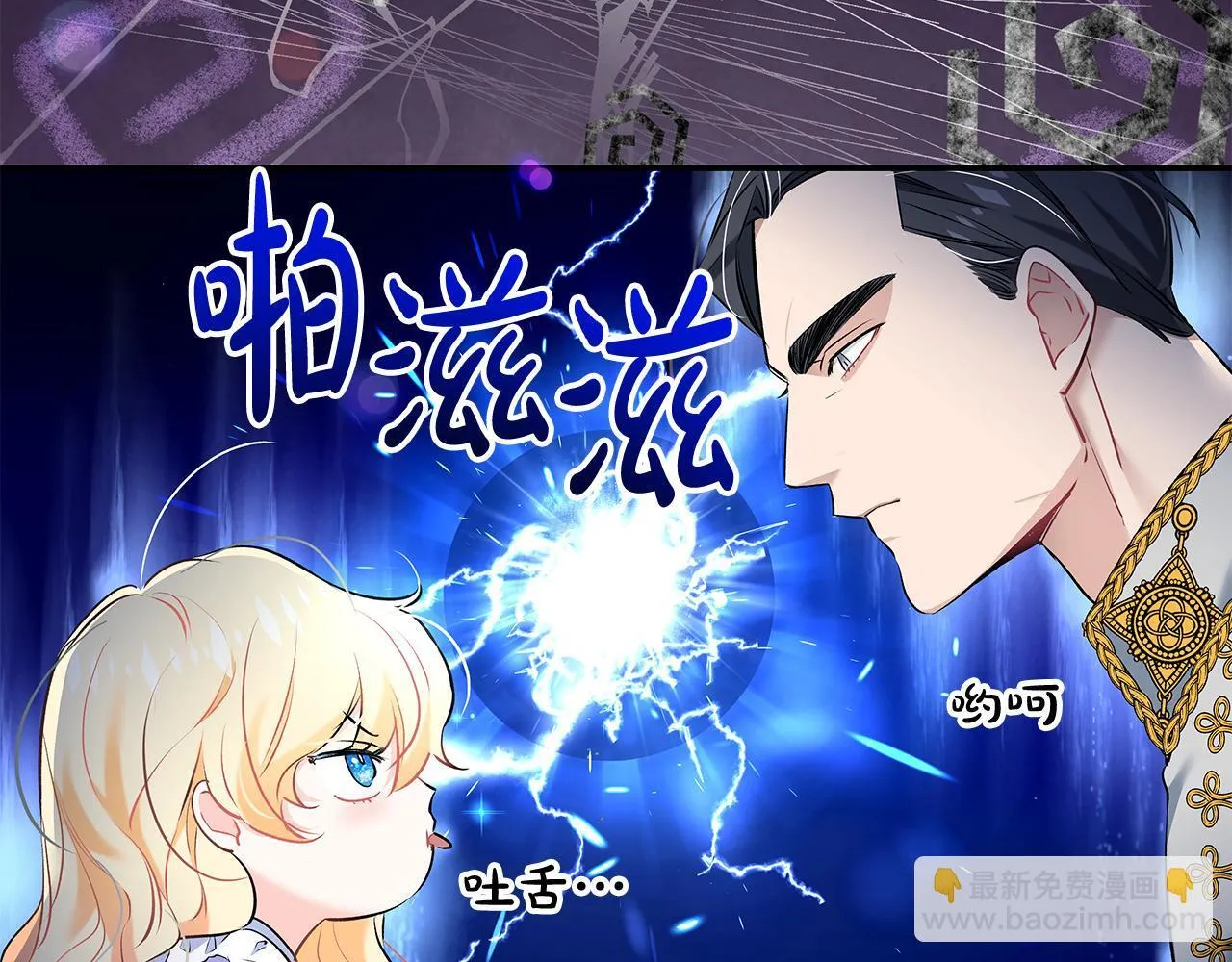 一切都在孩子脚下漫画,第7话 尴尬的独处时间2图