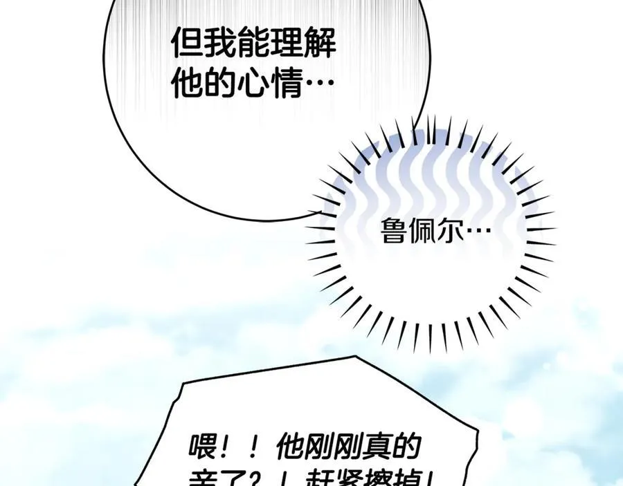 一切都在孩子脚下漫画,第63话 一颗小小的心脏2图