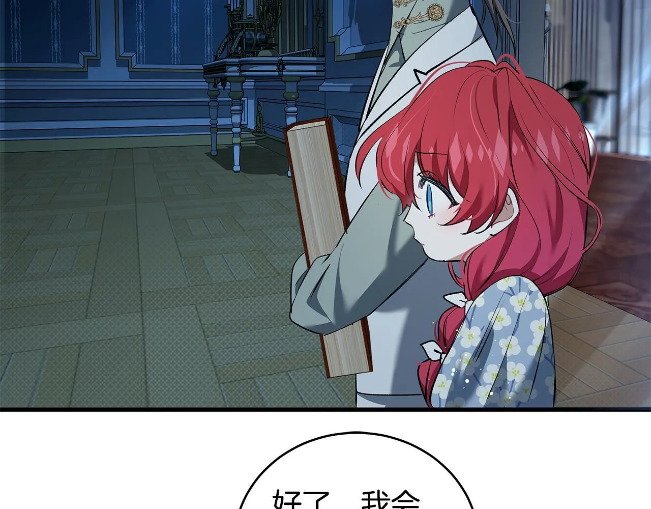 一切都在孩子脚下漫画,第18话 前所未有的安宁1图