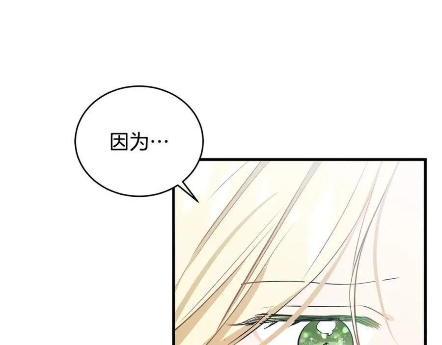 一切都在孩子脚下漫画,第20话 教皇厅同意联手1图