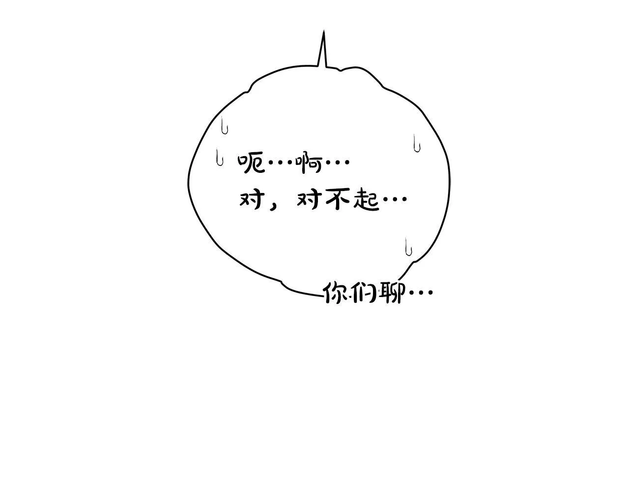 一切都在孩子脚下漫画,第68话 哥哥和姐姐订婚2图