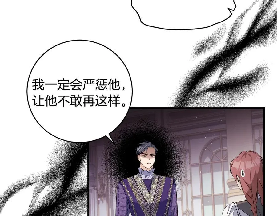 一切都在孩子脚下漫画,第36话 大公“秉公执法”2图