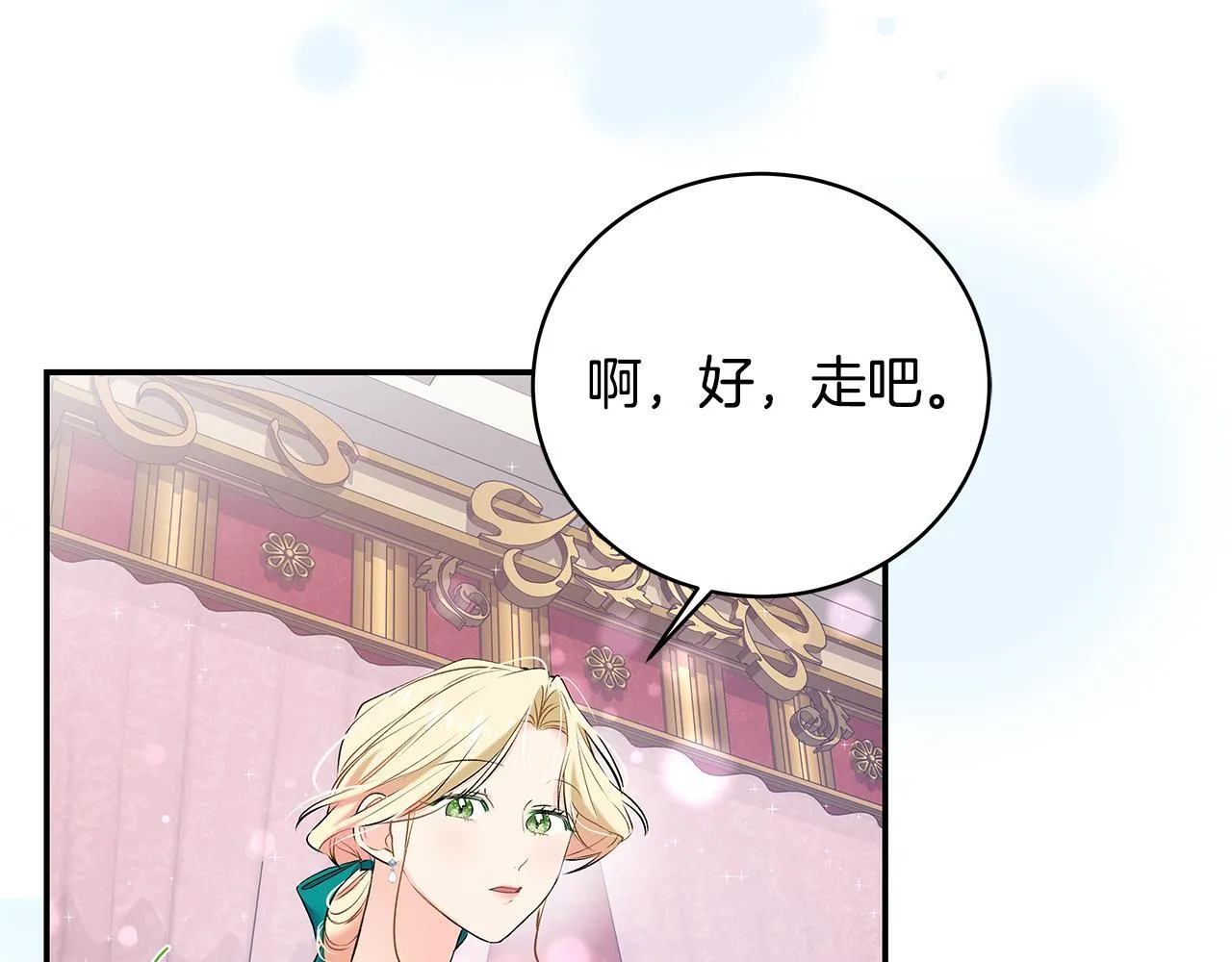 一切都在孩子脚下漫画,第7话 尴尬的独处时间2图