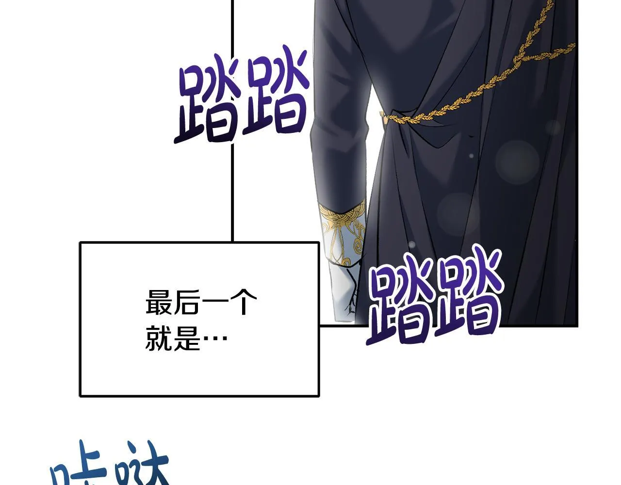 一切都在孩子脚下漫画,第8话 世界有三个太阳2图