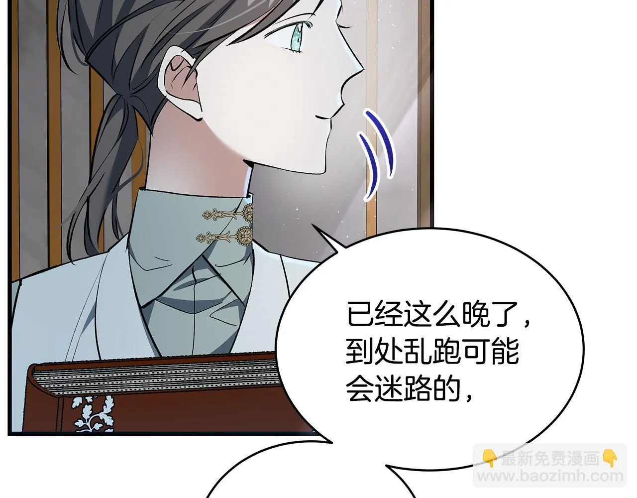 一切都在孩子脚下漫画,第18话 前所未有的安宁1图
