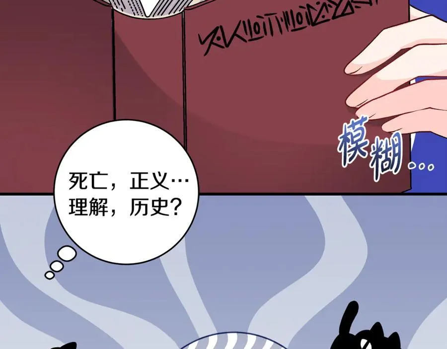 一切都在孩子脚下漫画,第55话 三生有幸见陛下2图
