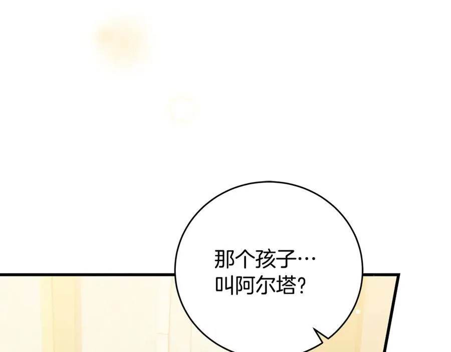 一切都在孩子脚下漫画,第45话 我是你的男朋友1图