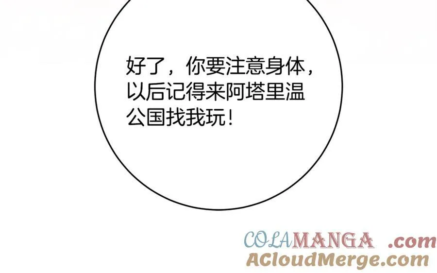 一切都在孩子脚下漫画,第63话 一颗小小的心脏1图