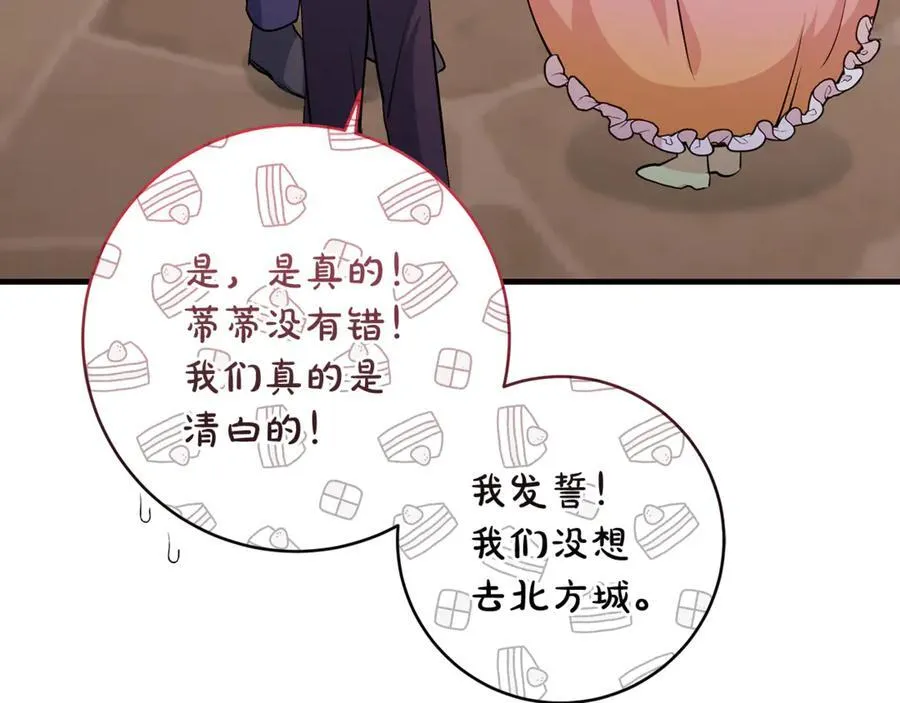 一切都在孩子脚下漫画,第59话 男友和丈夫之争2图