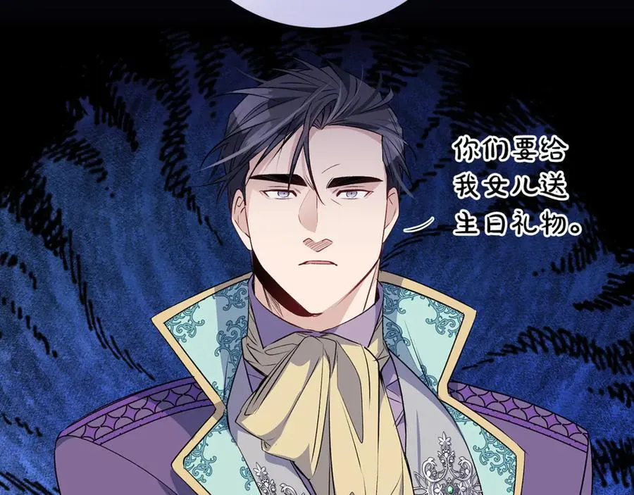 一切都在孩子脚下漫画,第52话 最好的生日礼物2图
