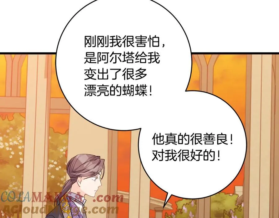 一切都在孩子脚下漫画,第59话 男友和丈夫之争1图