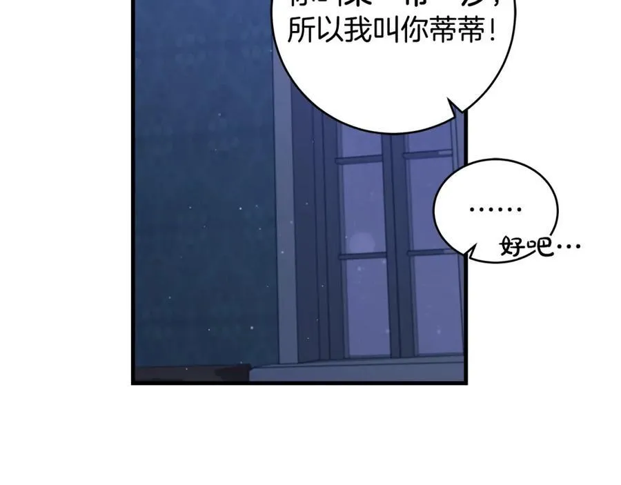 一切都在孩子脚下漫画,第43话 流落险境遇好友1图