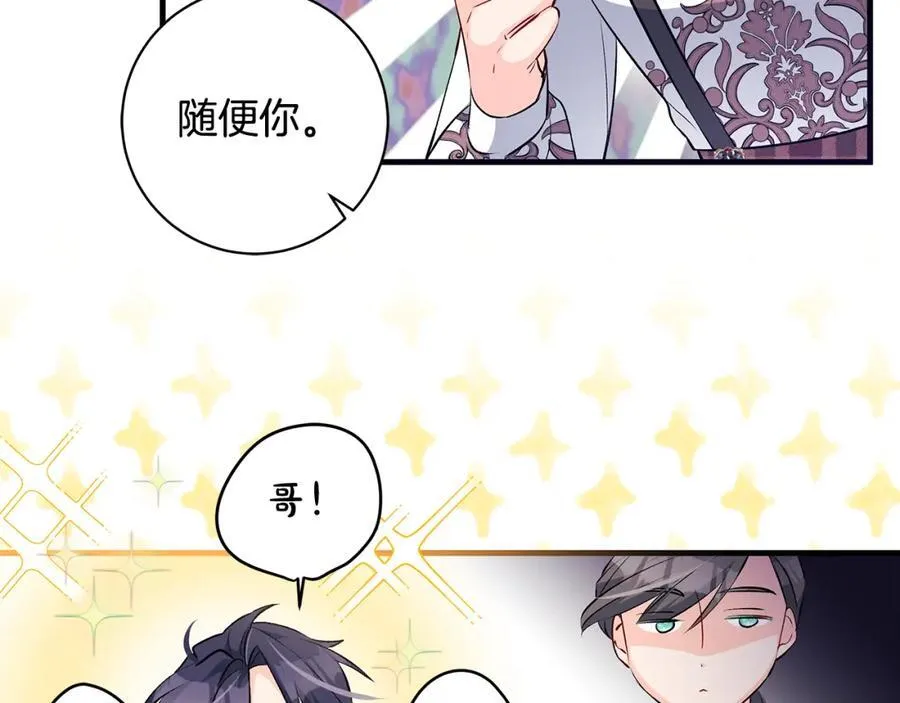 一切都在孩子脚下漫画,第38话 桀骜不驯小少爷1图
