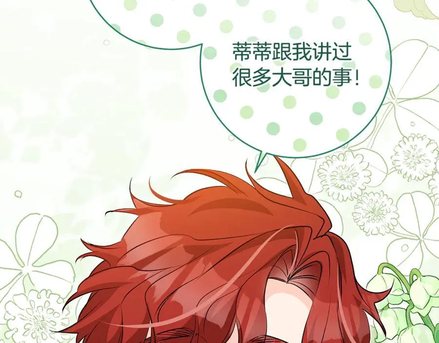 一切都在孩子脚下漫画,第59话 男友和丈夫之争2图