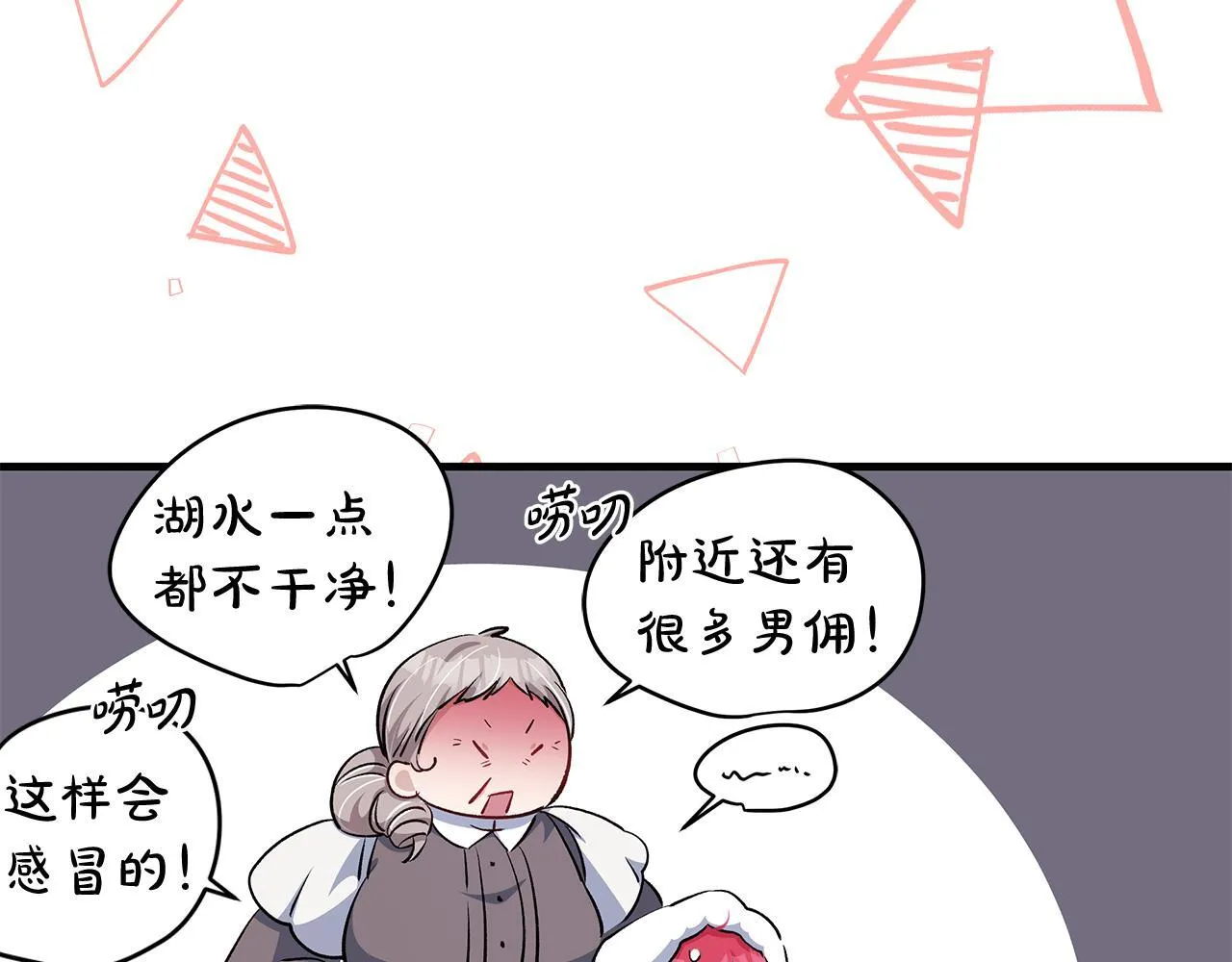 一切都在孩子脚下漫画,第69话 腹黑哥开诚布公1图