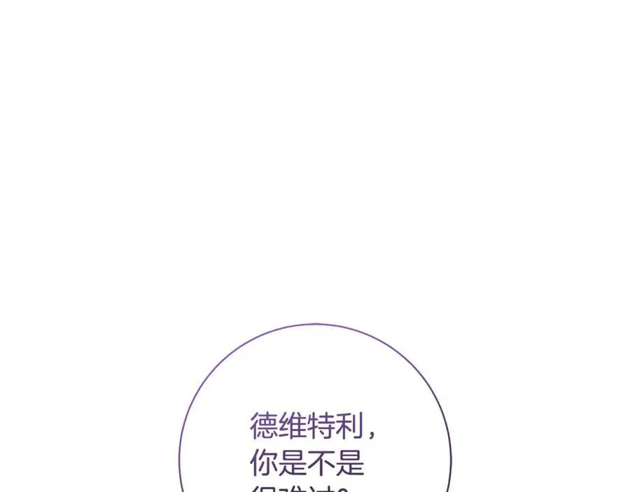 一切都在孩子脚下漫画,第53话 预见死亡的痛苦1图