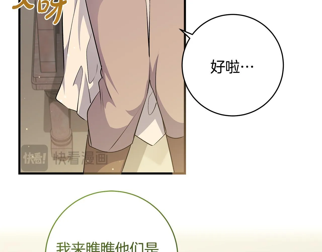 一切都在孩子脚下漫画,第48话 不同的写信风格1图