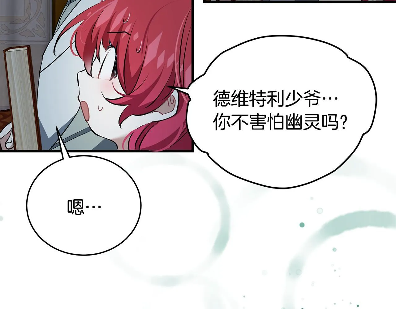 一切都在孩子脚下漫画,第18话 前所未有的安宁1图