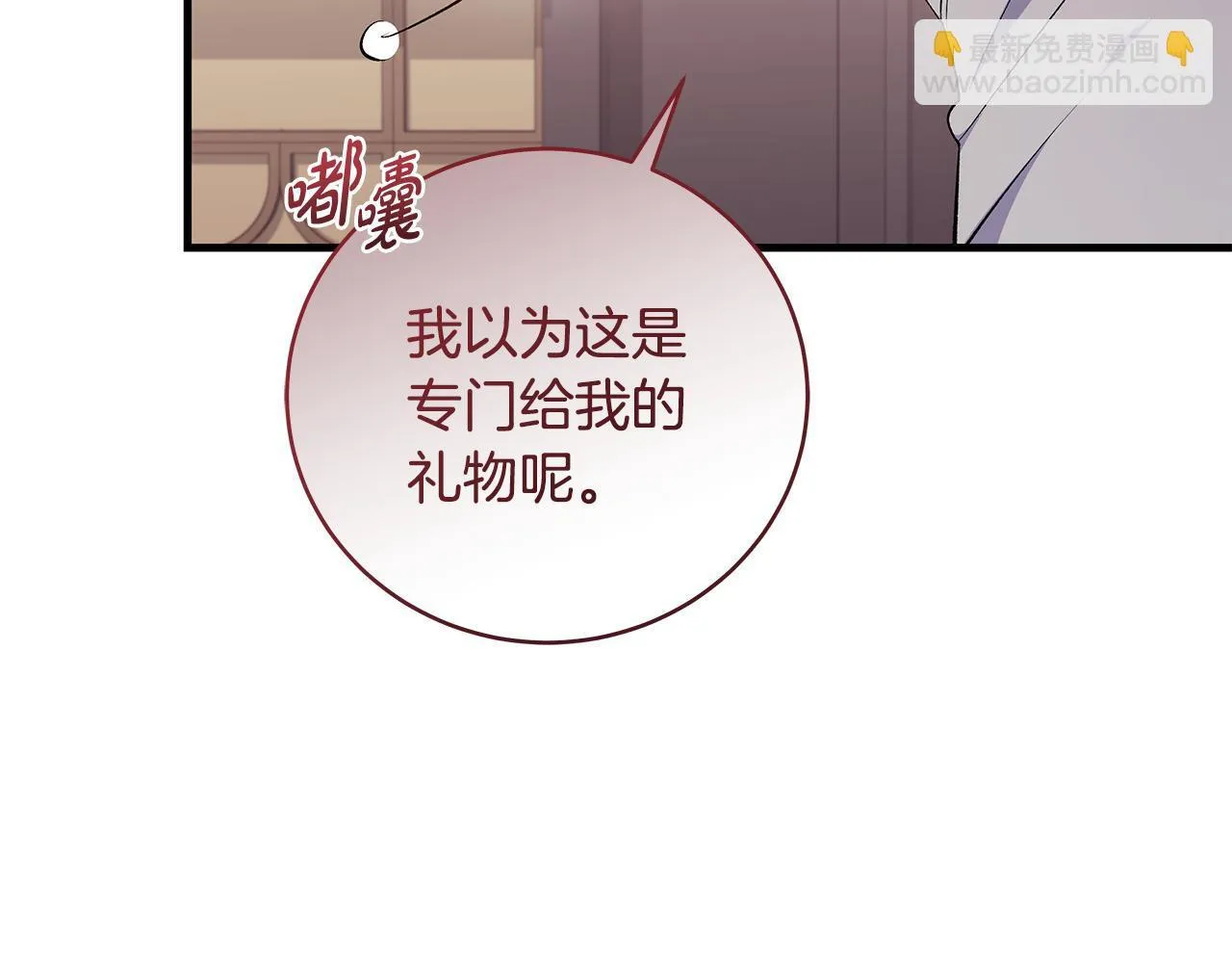 一切都在孩子脚下漫画,第76话 幼稚鬼互不相让1图