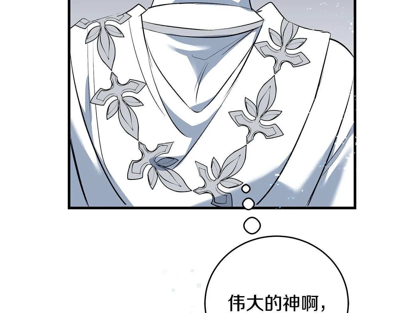 一切都在孩子脚下漫画,第19话 向教皇殿下求助1图