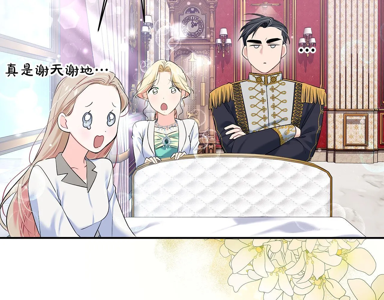 一切都在孩子脚下漫画,第7话 尴尬的独处时间2图