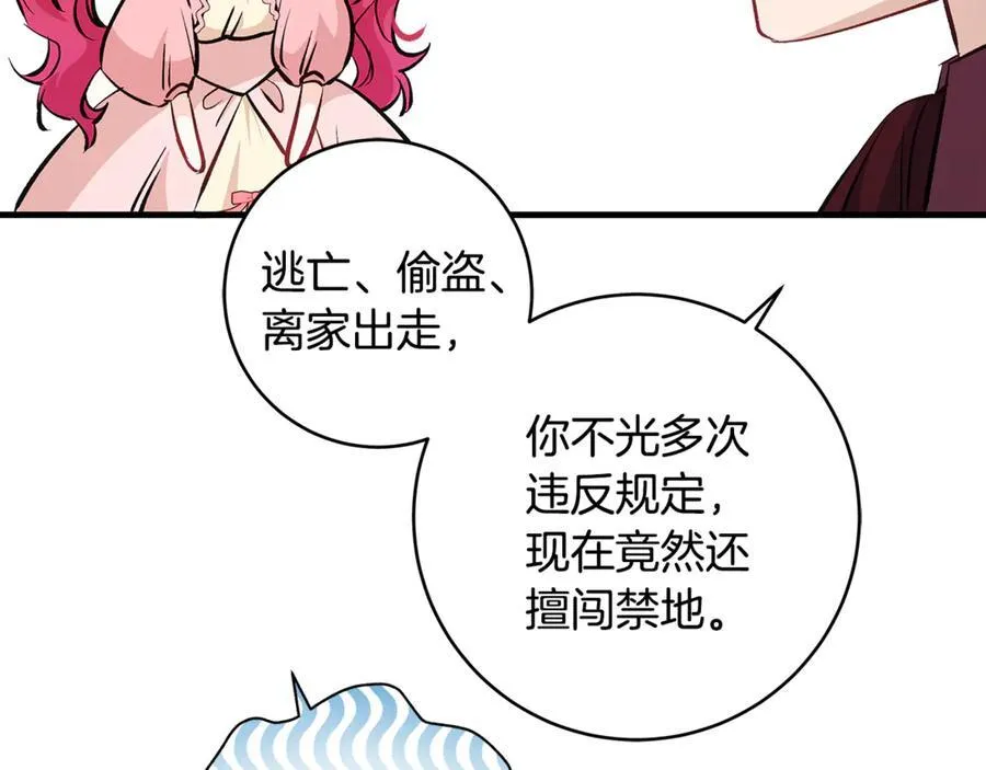 一切都在孩子脚下漫画,第62话 抚慰心灵的歌曲2图