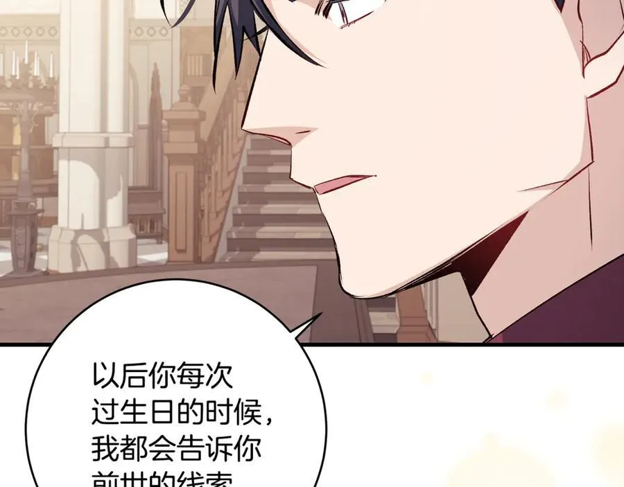 一切都在孩子脚下漫画,第62话 抚慰心灵的歌曲1图