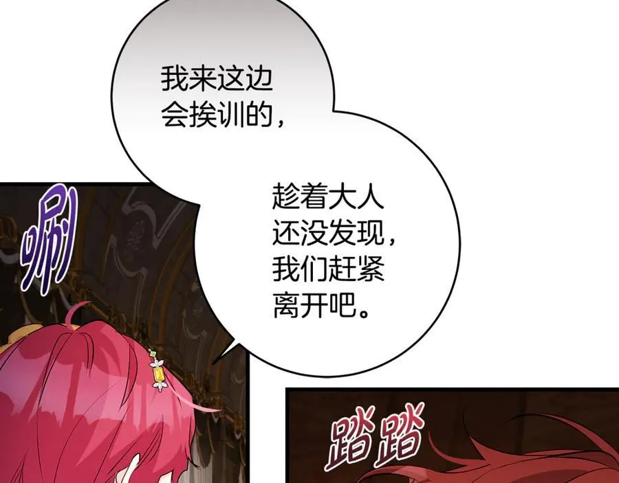 一切都在孩子脚下漫画,第58话 闪亮飞舞的蝴蝶2图