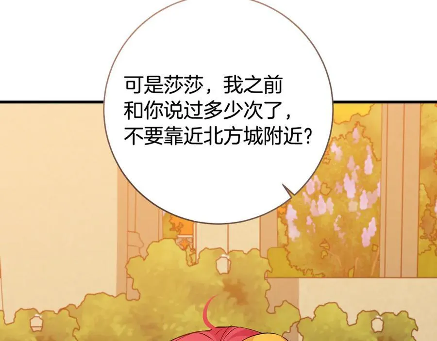 一切都在孩子脚下漫画下拉式漫画,第59话 男友和丈夫之争1图