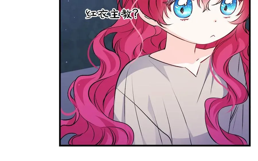 一切都在孩子脚下漫画,第43话 流落险境遇好友1图