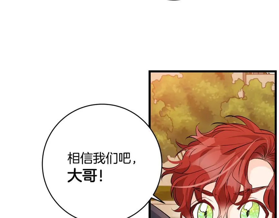 一切都在孩子脚下漫画,第59话 男友和丈夫之争1图