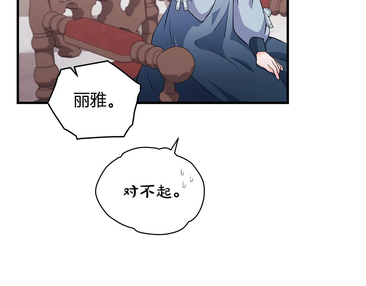 一切都在孩子脚下漫画,第68话 哥哥和姐姐订婚1图