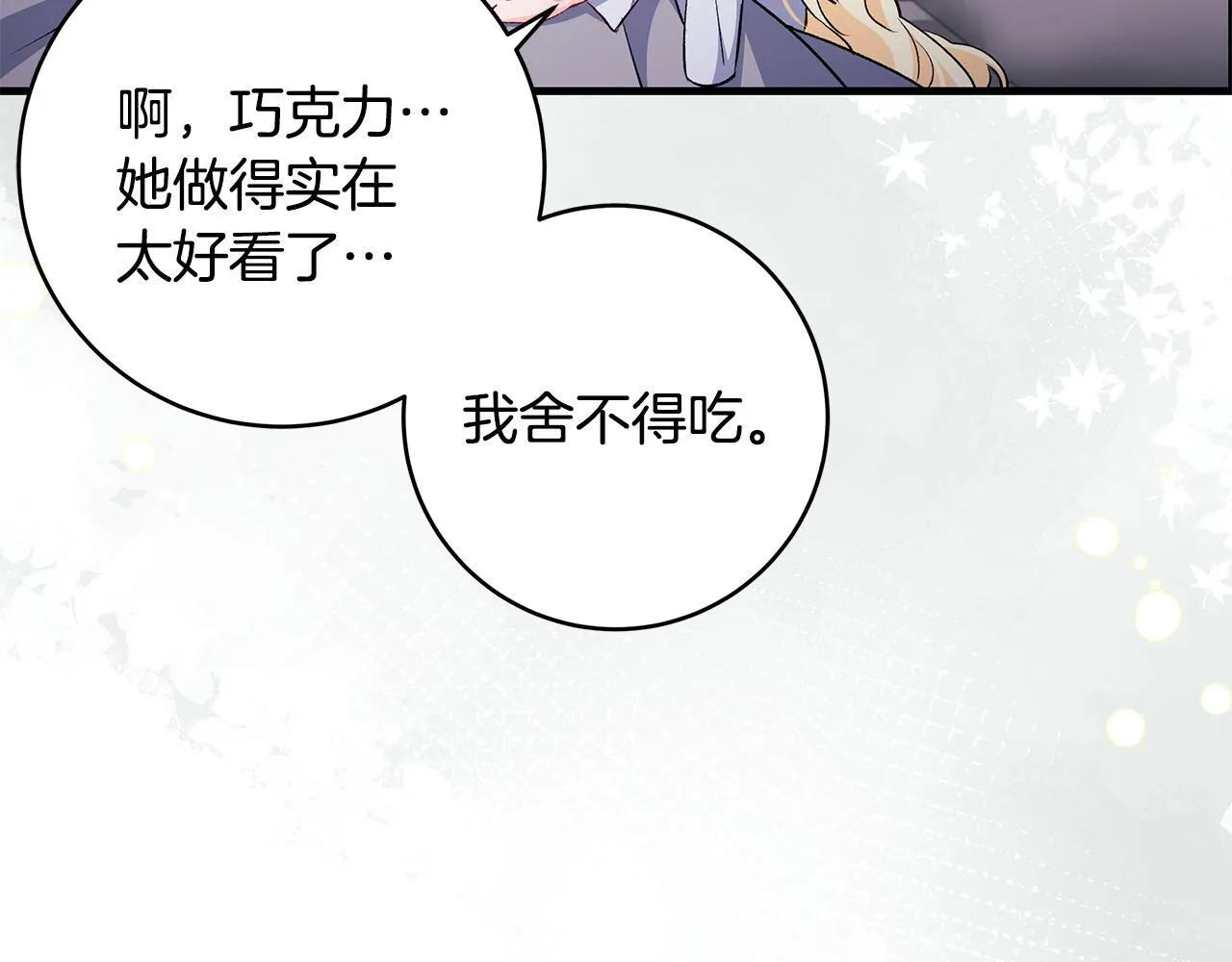 一切都在孩子脚下漫画,第77话 妈妈遭意外身亡1图
