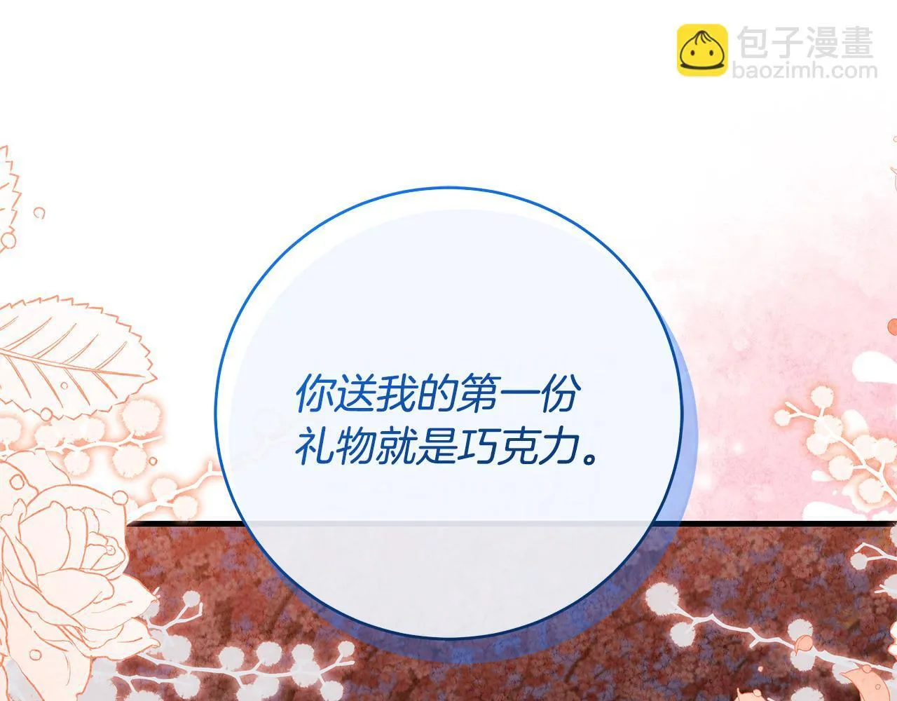一切都在孩子脚下漫画,第77话 妈妈遭意外身亡1图