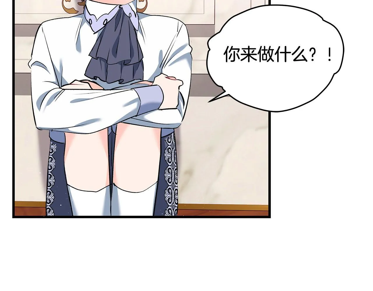 一切都在孩子脚下漫画,第15话 想办法化解矛盾2图