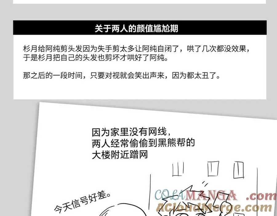 恶之环漫画,设定-13位角色设定流出1图