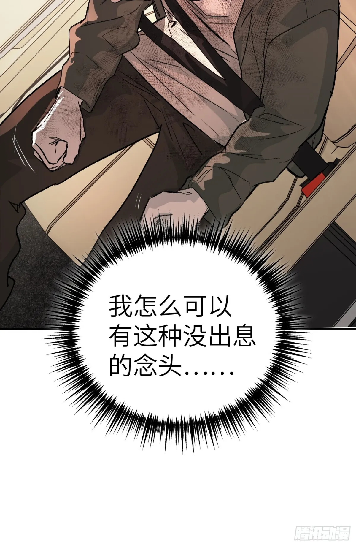 恶之环漫画,07-基地2图