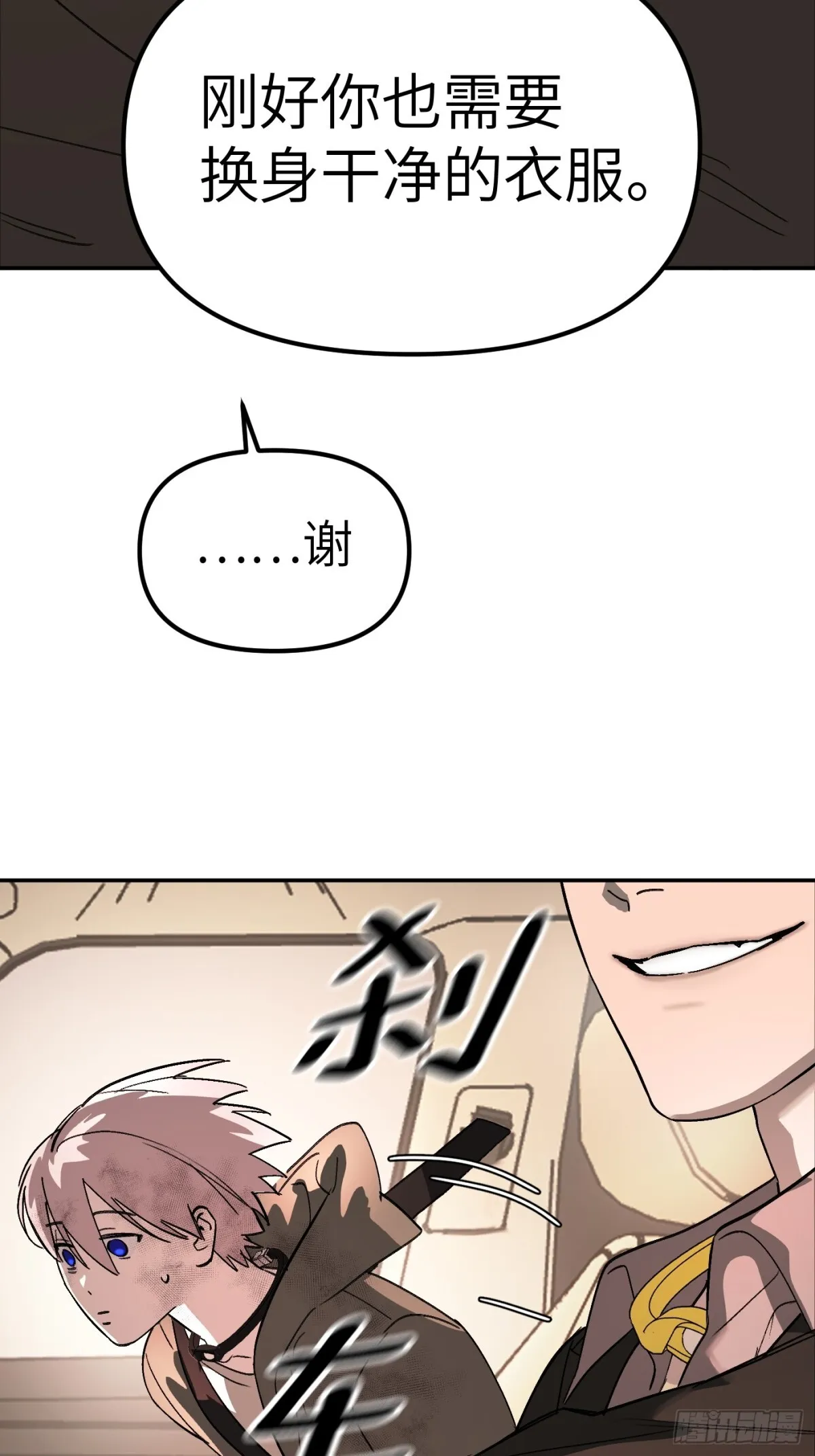 恶之环漫画,07-基地1图