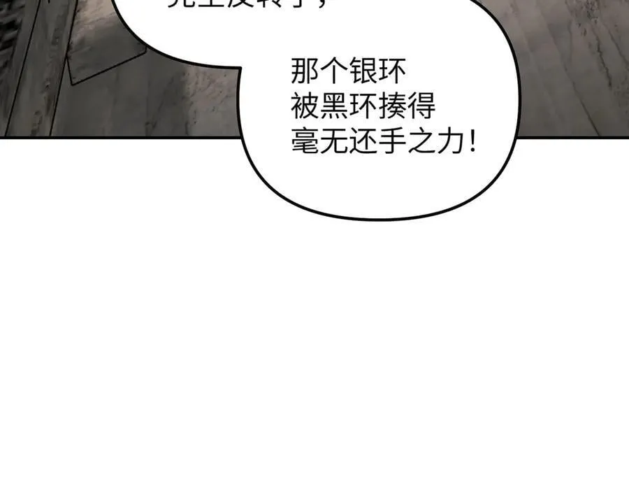 恶之环漫画角色简介漫画,22-心之火（上）2图