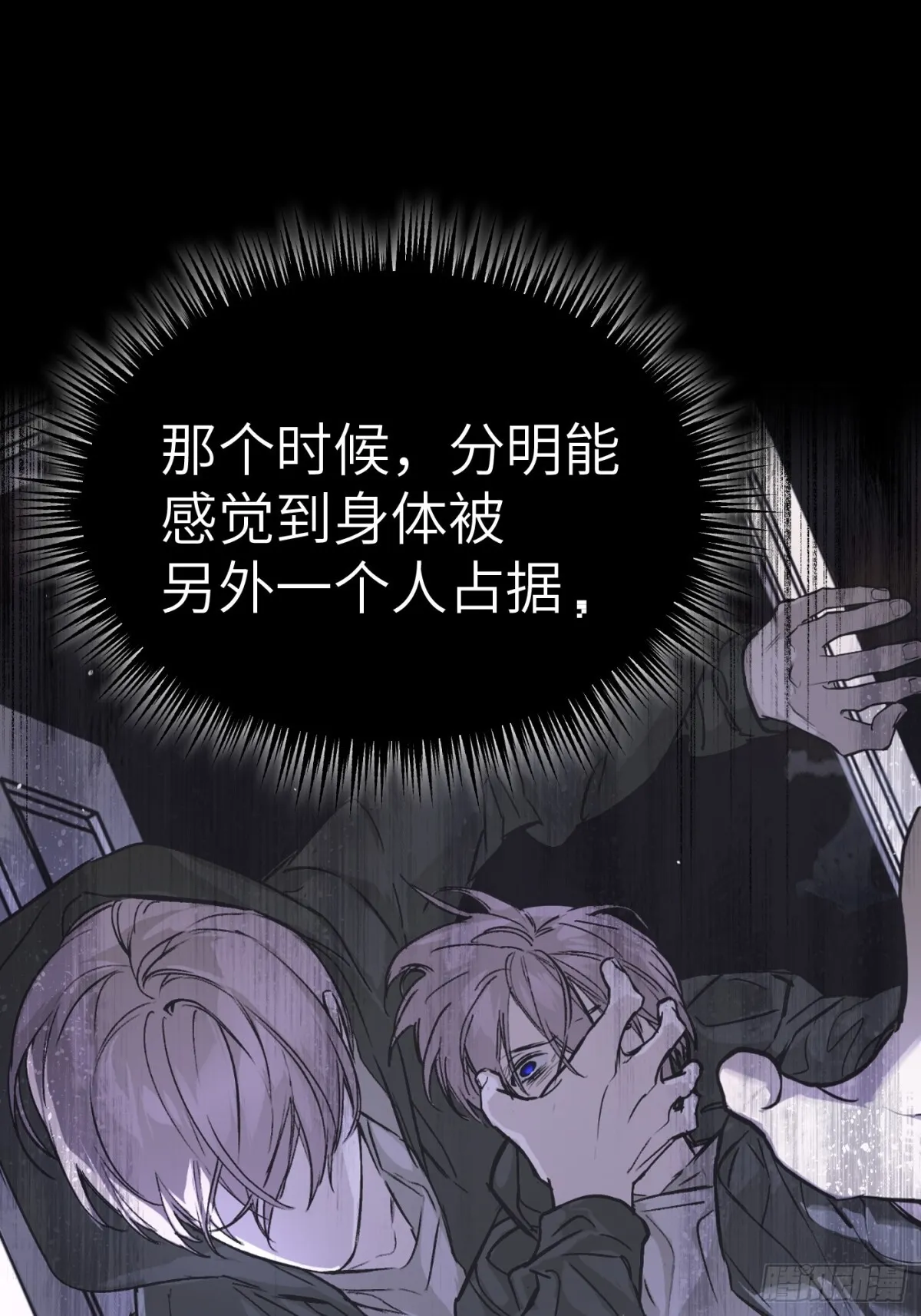 恶之环漫画角色简介漫画,07-基地1图