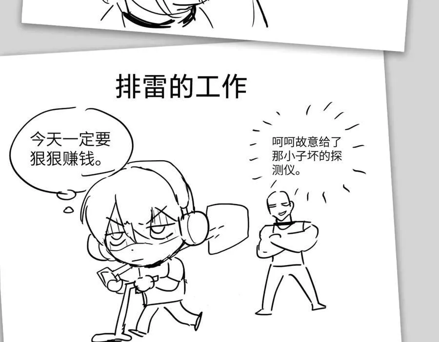 恶之环漫画,设定-13位角色设定流出1图