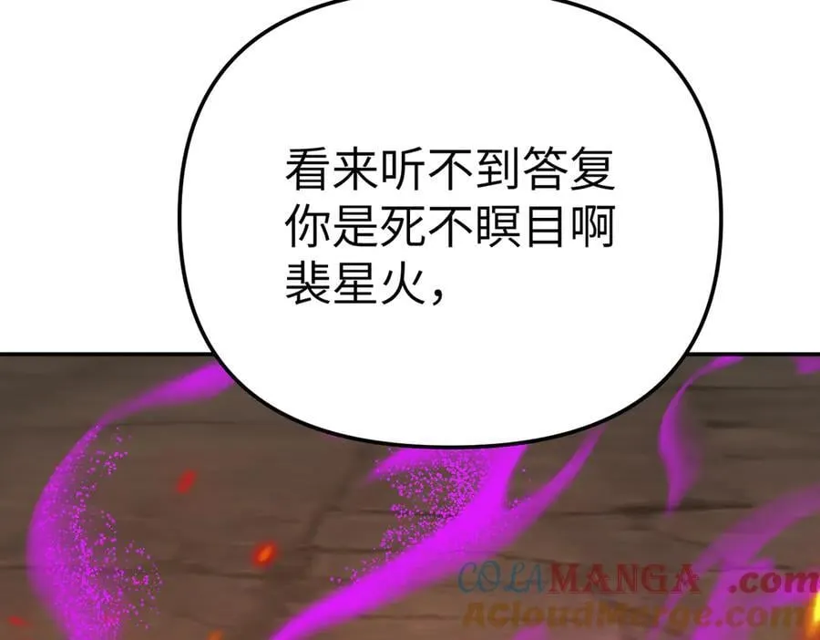 恶之环漫画角色简介漫画,25-雷暴中心1图